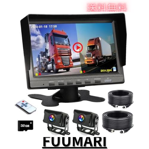 [2024年新型] バックカメラモニターセット 7インチバックモニター ドライブレコーダー 前後カメラ 32GBカード付属 12V/36V 対応、解像度の通販は 12,504円