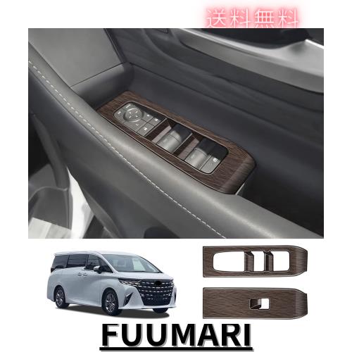 YOFAMO 新型 アルファード ヴェルファイア 40系AAHH40W AAHH45W ウィンドウスイッチパネル ドア ウィンドウスイッチカバー傷防止 保護 ドの通販は 5,878円