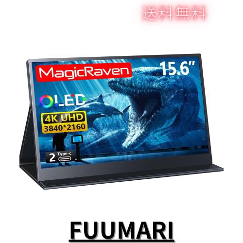 MAGICRAVEN モバイルモニター 4k 有機EL 15.6インチ 3840x2160 100% DCI-P3 超薄型 5.6mm 軽量 656g 保護カバー付き Type-C HDMI iPhone/