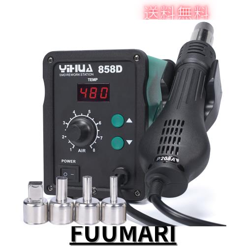 YIHUA 858D リワークステーション ヒートガン 温度制御型 風量調節可 PID 温度制御 ノズル 3 本付き