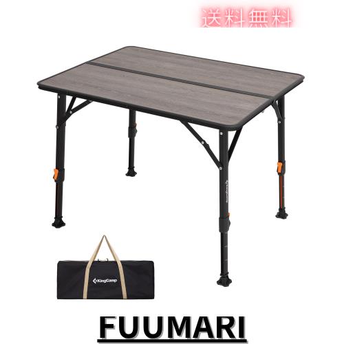 KingCamp アウトドアテーブル 折りたたみ 高さ調節 ガラス繊維ボード天板 耐荷重約 80 kg コンパクト 持ち運び便利 80 × 60 cm