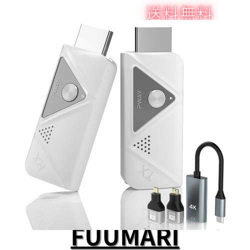 【2024年モデル型】ワイヤレスHDMI 小型 拡張モード 4台増設可能 収納に便利 無線化 送受信機セット HDMI 無線 50m安定転送距離 1080P/5G