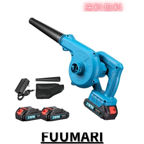 ブロワー 充電式 21V 1.5Ahバッテリ一*2付き ブロワバキューム コードレス 吹き飛ばしと集塵1台2役 軽量 コンパクト 小型 ミニ 園芸設備 の通販は 7,323円