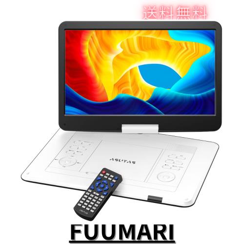 【新機種】 ASUTAS ポータブルdvdプレーヤー 17.9型 液晶 14インチ超大画面 内蔵ダブルスピーカー 5000mAh大容量充電式バッテリー 6時間