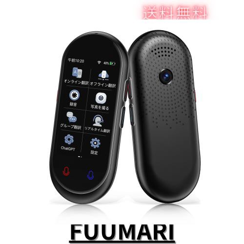 Herilary Z8 翻訳機 283ヵ国137言語対応 音声翻訳機 【オンライン翻訳＋オフライン翻訳＋カメラ翻訳＋録音翻訳＋リアルタイム翻訳】双方の通販は