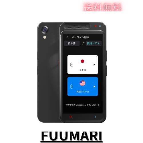 Herilary Z6 AI翻訳機 283ヵ国137言語対応 音声翻訳機【オンライン翻訳＋オフライン翻訳＋カメラ翻訳＋録音翻訳＋リアルタイム翻訳+ChatGの通販は 15,857円