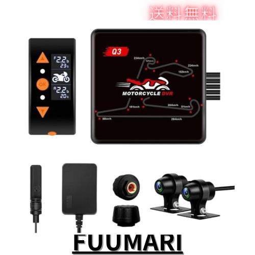 Motocam バイク用ドライブレコーダー前後カメラ 全体防水 1080P画質 200w画素 HDR/WDR機能 IMX323 OLED液晶リモコン TPMS付き GPSモジュ