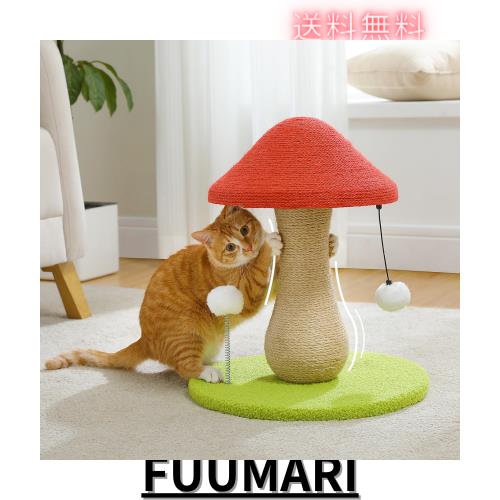 PAWZ Road キャットタワー ミニ 階段 猫 爪研ぎ キノコ 縦型 据え置き 全面麻紐 爪研ぎポール タマゴタケ しめじ 省スペース コンパクト の通販は