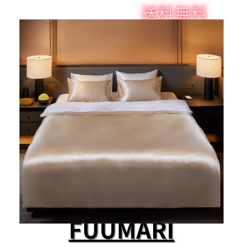 Utukky シルク掛け布団カバー シルク布団カバー 150×210cm 100%天然シルク 接触冷感 夏用 掛けふとんカバー 寝具カバー 洗える 肌に優し