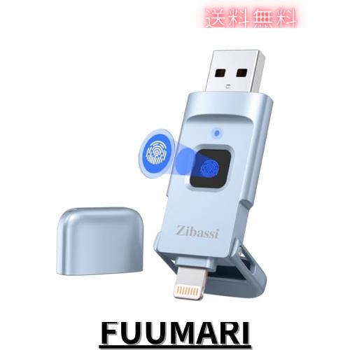 Zibassi【MFI認証取得 高速認識】指紋認証 USBメモリiPhone用USBメモリ128GB スマホ usbメモリUSB 3.0 フラッシュメモリー iPhone/iPad/Pの通販は 6,306円