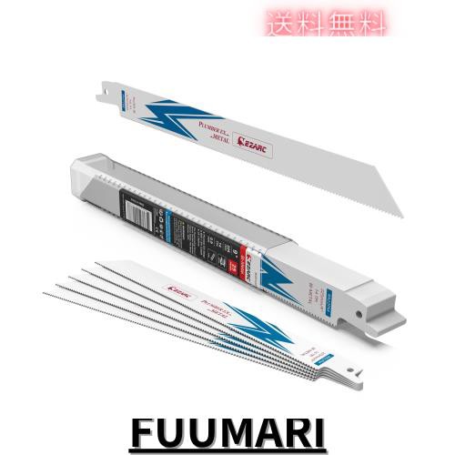 EZARC(イザーク) レシプロソー替刃 全長225mm 14山 バイメタル 8％コバルト 金属用 鉄？銅？非鉄金属用 金属切断作業 解体用 (25本入)