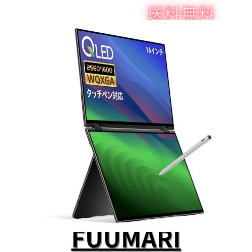 EWEI デュアルモニター 16インチ QLED タッチペン対応 EHOMEWEI デュアルモニター 16インチ QLED 2.5K 2560x1600 デュアル