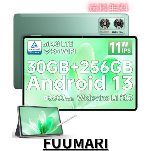 Android 13 タブレット 11インチ、OUKITEL OT8 タブレット 30GB RAM + 256GB ROM（1TB拡張可能）8800mAh 大容量バッテリー 8コア androidの通販は