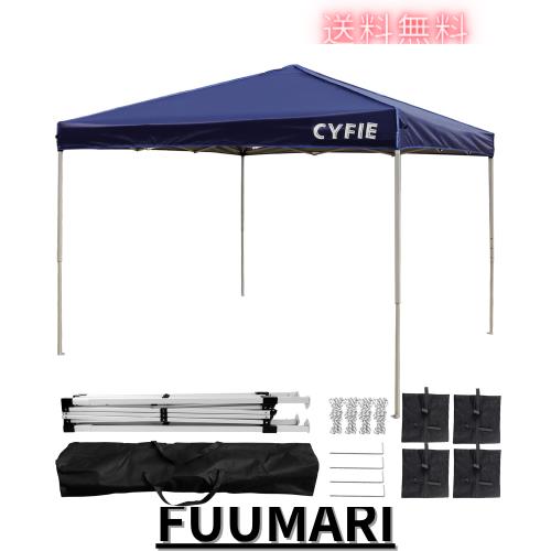 CYFIE タープテント 2mx2m ワンタッチ 大型 日除け 高耐水 3階段高さ調節 簡易設営 アウトドア キャンプ BBQ イベント 運動会 収納袋付き