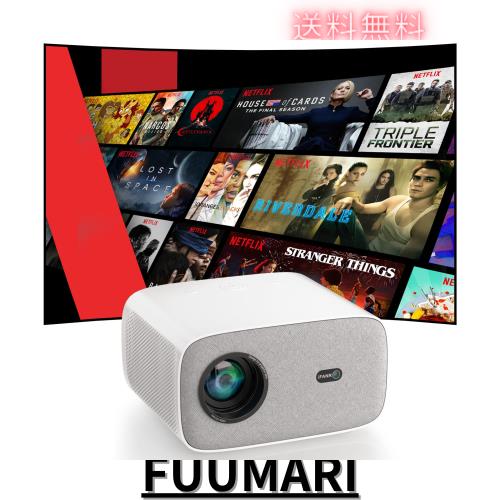 【公式認定アプリNetflix/YouTube/Prime Video内蔵 ＆DoIby対応】プロジェクター家庭用 1000ANSI オートフォーカス 自動台形補正 4K対応 W