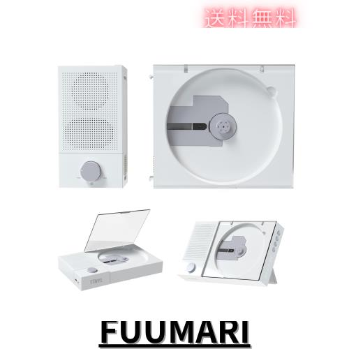 【2024新登場、分身する】TINYL SPLITタイノ スプリット3in1 CDプレーヤー「ポータブルCDコンポ CDプレーヤー Bluetoothスピーカー」防振