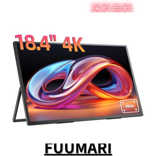 4k モバイルモニター Newsoul 18.4インチ大画面 楽天市場】4kモバイルモニターNewsoul18.4インチ大画面