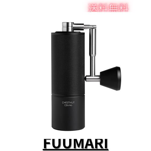 タイムモア TIMEMORE 栗子C3S 手挽きコーヒーミル 手動式