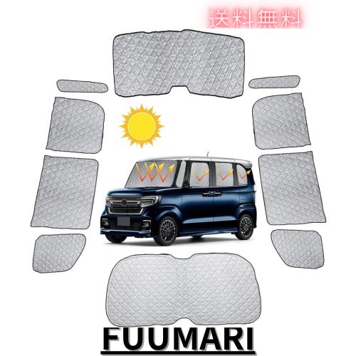 N-BOXカスタム JF3 JF4 2022 新型 車用 サンシェード リア用 車中泊 仮眠 サンシェード 断熱 遮光シェード 車窓日よけ 車中泊グッズ アウ 7,757円
