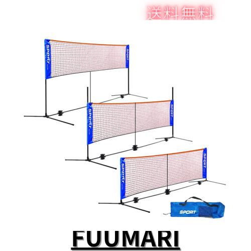 AKOZLIN バドミントン用ネット ポータブルバドミントンネット 幅3.0/4.1/5.1/6.1m×高さ調節可能な86-150cm 折りたたみ 組み立て簡単 収