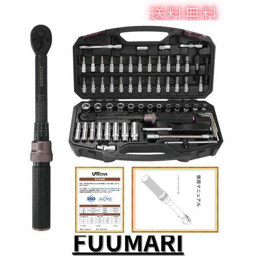 UYECOVE トルクレンチセット 自転車 ロードバイク プレセット型 差込角6.35 mm (1/4インチ) 1-25N.m 63点組バイク 自電車 オートバイ 機の通販は