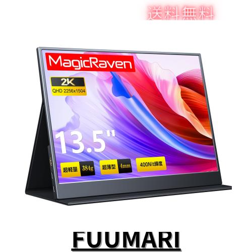 MAGICRAVEN モバイルモニター 13.5インチ 2K解像度 モバイル