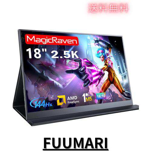 Amazon.co.jp: MAGICRAVEN モバイルモニター 144Hz 高速応答