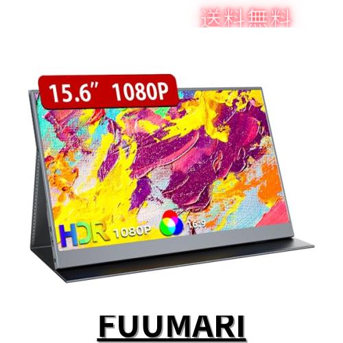 モバイルモニター EVICIV 15.6インチ モバイルディスプレイ ゲームモニター 1920*1080 ゲームモニター スイッチ用 ポータブルモニター 非の通販は