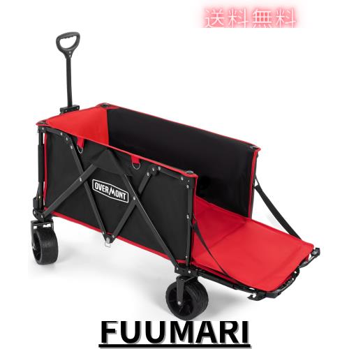 Overmont キャリーカート アウトドアワゴン 150L 大容量 耐荷重約120kg 4輪 特大 キャリーカート キャンプカート ストッパー付 後部展開