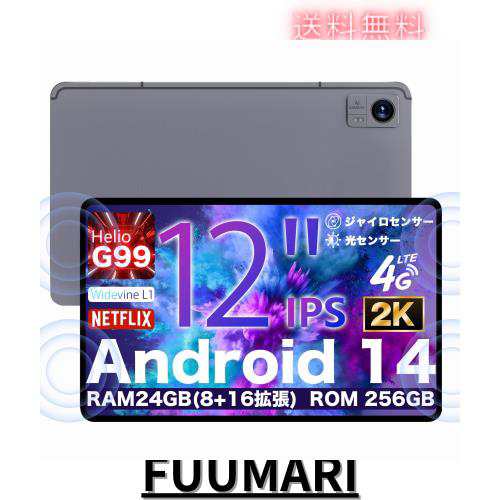 Amazon.co.jp: [G99タブレット12インチ90HZ]新登場 AvidPad A90 Android 14 タブレット  RAM24GB+ROM256GB 2KIPS画面 WIFI SIMフリーアンドロイドタブレット顔認識GPS/GMS/TELEC認証済OTG対応ジャイロ光センサ搭載日本語仕様書薄型軽量たぶれっとPC  : パソコン・周辺機器
