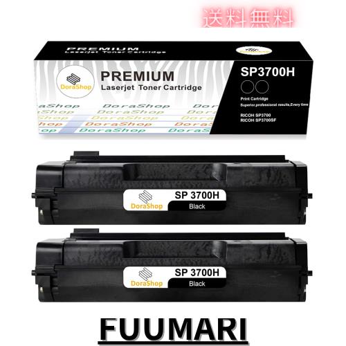 【Amazon.co.jp限定】　RICOH リコー用 SP3700H 「大容量」　2本セット　再生トナーカートリッジ　印刷枚数：約7０００枚（A4用紙に5%密