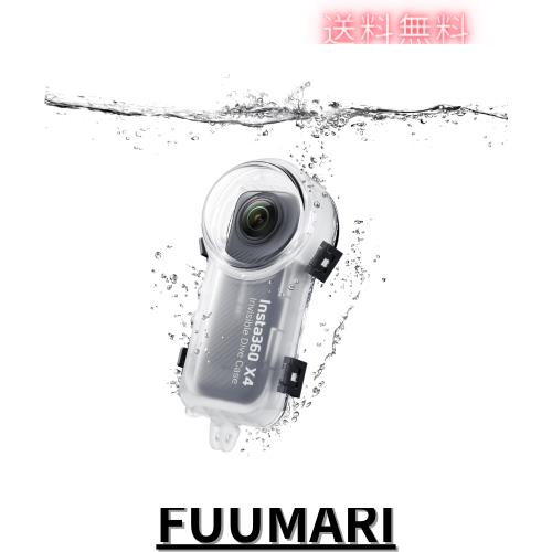 Insta360 X4 見えない潜水ケース