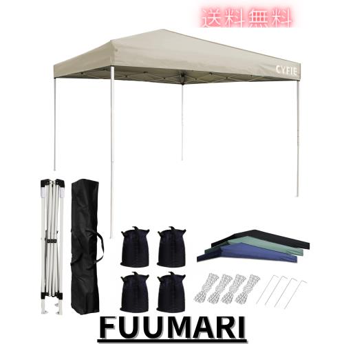 CYFIE タープテント 3mx3m ワンタッチテント 高さ3段階調節 uvカットコーティング 高耐水加工 スチールフレーム 風に強い ワンタッチター