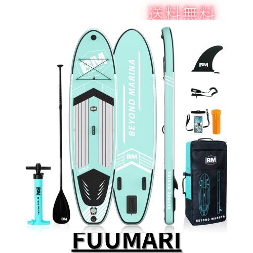 SUPセット(未使用)、Beyond Marina 超軽量supボード 軽量】BEYOND