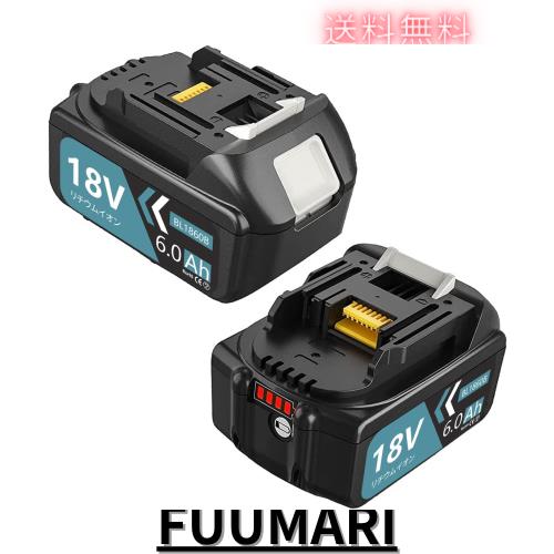 DOSCTT 互換 マキタ 18v バッテリー 6.0ah BL1860B 【2個セット】互換 マキタ バッテリー 18v 電動工具 18v バッテリー BL1860B BL1830B
