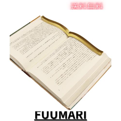 文鎮 真鍮製 置いて使う文鎮 ブックストッパー 新しい形の文鎮 本に