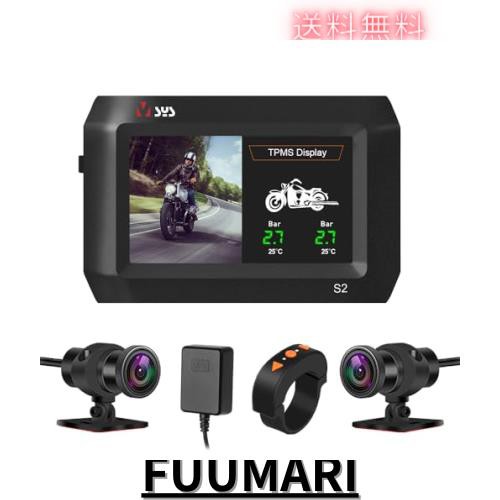 VSYSTO バイク用ドライブレコーダー 前後カメラ 3インチ S-ONY307センサー STARVIS TPMS 通話 音楽再生 音声対応可 150°広角 有線リモコ