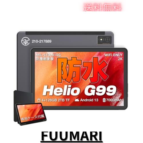 2024NEWお風呂タブレット, AGM PAD P1 タブレット 10.36インチ Android 13 防水タブレット、4GB+128GB/2TB TF、2K FHD IPS ディスプレイの通販は