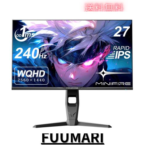 Minifire ゲーミングモニター 27インチ 最大240Hz WQHD(2560x1440) 130% sRGB 1MS 1.07B(10bit) IPS 98% DCI-P3 高さ調節可能、スイーベ