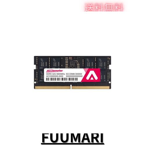 DDR5 32GB-5600MHz ラップトップ/ミニコンピューター用メモリ 1.1V SODIMM 262pin Laptop Memory(32GB×1枚) Acclamatorの通販は
