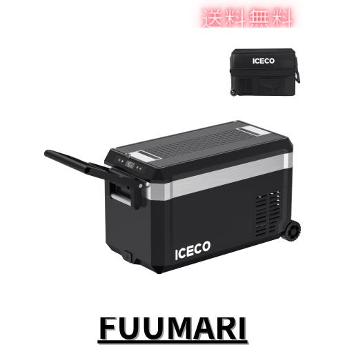 ICECO JP30ProS 車載冷蔵庫 30L -20℃〜20℃ 急速冷凍 ポータブル冷蔵庫 5年品質保証 静音 3WAY電源対応 庫内灯付き DC12V/24V AC100V 家の通販は