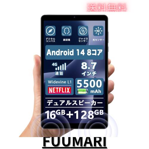 Android 14 タブレット 8.68インチIncell】アビドパッド S30 simフリー  