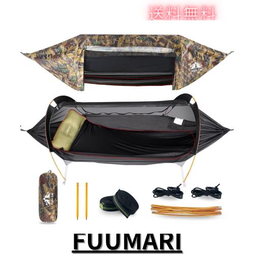 Night Cat ハンモック モスキートネット カーテン テント キャンプ 軽量 設営簡単 防虫 通気性 防水 耐水圧 PU 1〜2人用 耐荷重