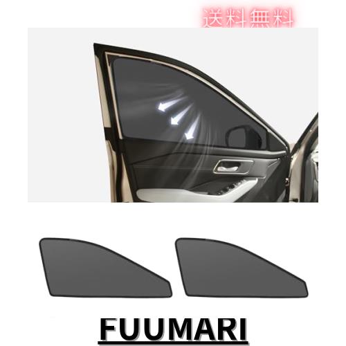 新型エクストレイル T33型 専用 メッシュカーテン 車種専用 サンシェード X-TRAIL 4代目 サイド用 遮光カーテン 遮光 日除け 日焼け防止 の通販は 5,520円