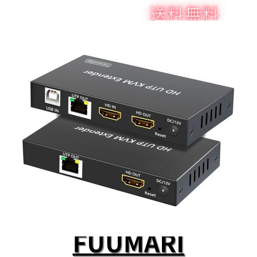 【120M 有線LAN 延長】HDMI KVM エクステンダー 分配 2出力 ロープアウト付き HDMI 1入力2出力 同時出力 1080P LAN 変換 延長器 CAT6 CAT