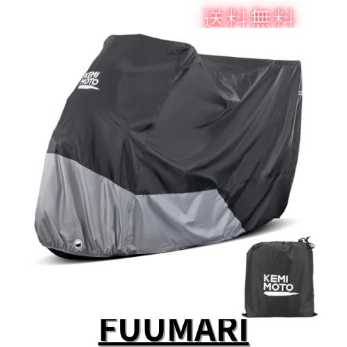 【アドベンチャーバイク専用】KEMIMOTO バイクカバー アドベンチャーバイク カバー box対応 リアボックス対応 防水 厚手 バイクカバー 紫