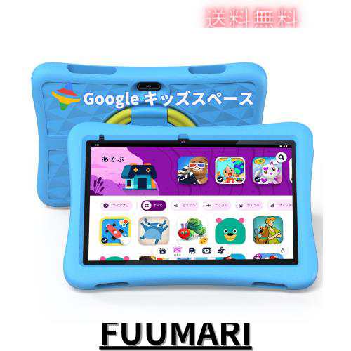[2024NEW] PlimPad Kids10 キッズタブレット､キッズスペース ＆ YouTube Kids 対応､数千点の知育アプリが使い放題､利用時間制限可能､落下の通販は