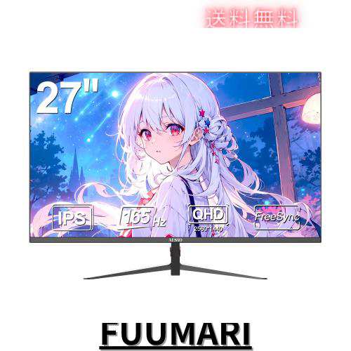 AESNO 27インチゲーミングモニター ディスプレイQHD 2k IPSパネル 165Hz PCモニター FreeSync 液晶ディスプレイDPx1/HDMIx2/ブルーライト