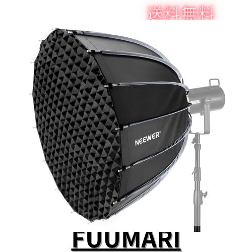 NEEWER 120cmパラボリックソフトボックス Bowensマウント クイック
