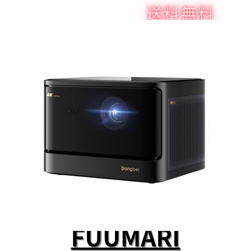 Dangbei(ダンベイ) DBOX02 4K プロジェクター 【家電批評 ベストバイ 2024年10月】 GTV搭載 Netflix公認 レーザー光源 2450ISOルーメン